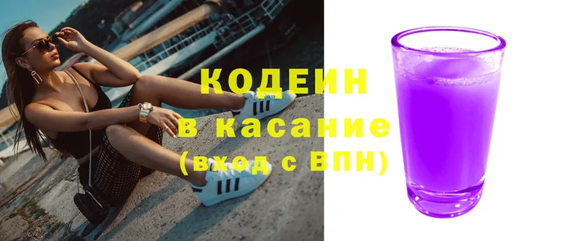 где можно купить наркотик  Новое Девяткино  Кодеиновый сироп Lean Purple Drank 