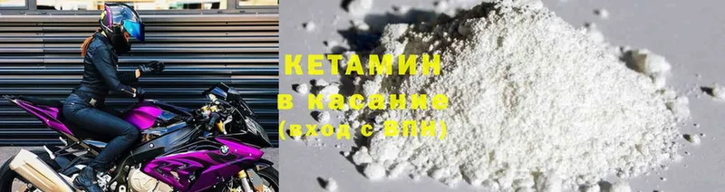 КЕТАМИН ketamine  Новое Девяткино 