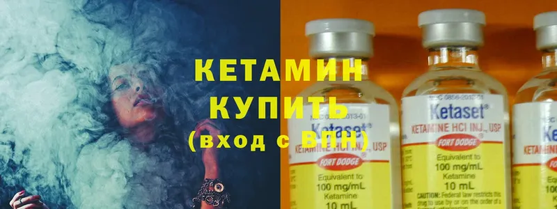 КЕТАМИН ketamine Новое Девяткино